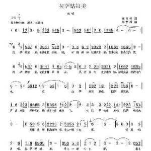 拉萨姑娘美_民歌简谱_词曲:李官明 杨季涛