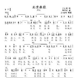 北京夜歌_民歌简谱_词曲:丁小琦 刘诗召