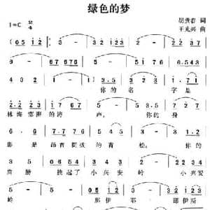 绿色的梦_民歌简谱_词曲:胡贵春 王光兴