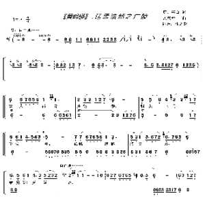 黄鹤楼 送孟浩然之广陵_歌曲简谱_词曲:唐.李白 孟庆华