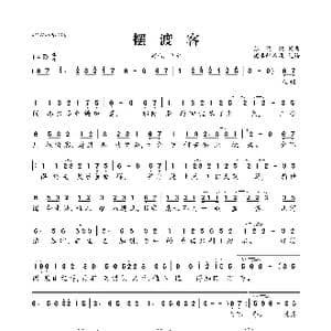 摆渡客_歌曲简谱_词曲:苏酒歌 苏酒歌