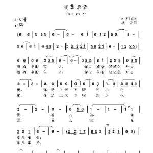 隔辈亲情_歌曲简谱_词曲:杜万国 虞淙