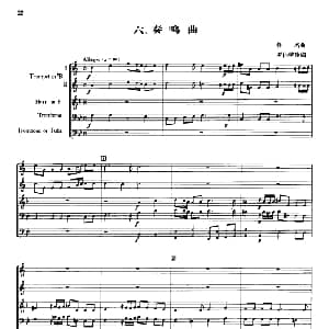 奏鸣曲 合奏 佚名