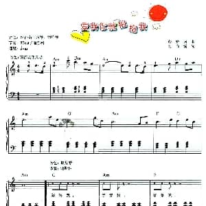电子琴谱 | 爱我你就抱抱我 弹唱谱 彭野 彭野曲 竹岗