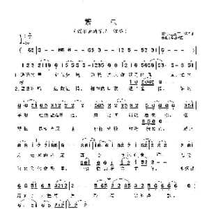 繁星_歌曲简谱_词曲:王生宁,陈华清 玛西巴图