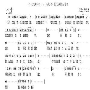 不到喀什,就不算到新疆_民歌简谱_词曲:赵文荣 沈伯洪