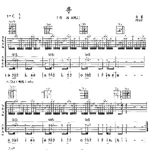 寻 吉他谱 齐秦