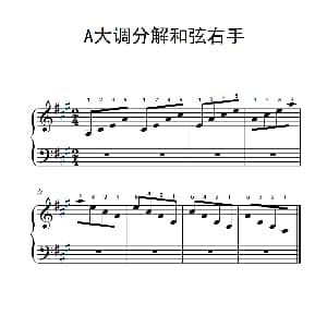 第二级 4.A大调分解和弦右手 钢琴谱