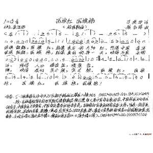 国旗红 国旗艳_歌谱投稿_词曲:丁荣华 张艺军