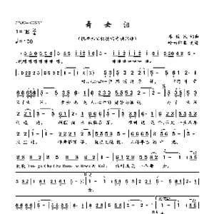 舞女泪_歌曲简谱_词曲:林俊民 林俊民