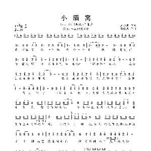 小酒窝_歌曲简谱_词曲:王雅君 林俊杰