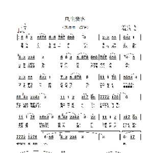 风尘豪客_歌谱投稿