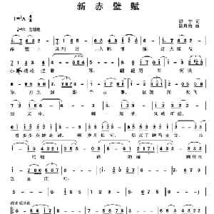 新赤壁赋_通俗唱法乐谱_词曲:唐宇 月海