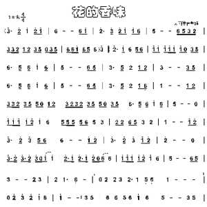 花的香味_歌谱投稿