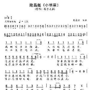 小苹果_歌谱投稿_词曲:王太利 王太利