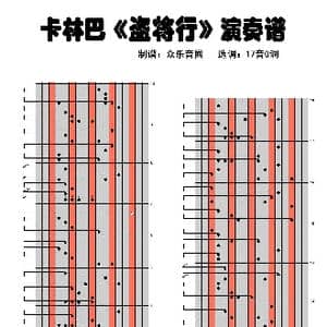 盗将行_歌曲简谱_词曲:姬霄 花粥