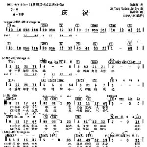 庆祝_通俗唱法乐谱
