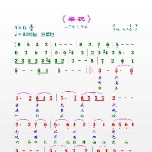 梁祝_歌曲简谱_词曲:阎肃 陈刚 何占豪