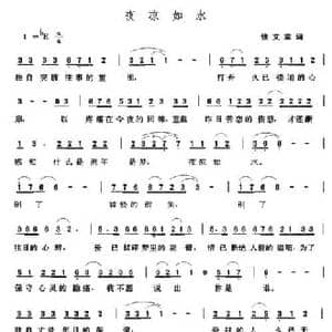 夜凉如水_民歌简谱_词曲:张文章 张玉晶