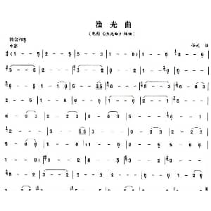 葫芦丝谱 | 渔光曲