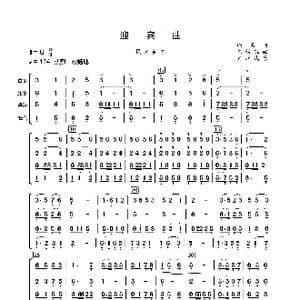 迎宾曲 民乐合奏_歌谱投稿_词曲: 轶名