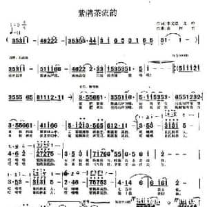 紫娟茶流韵_民歌简谱_词曲:李文浩.龙吟 姜树奎