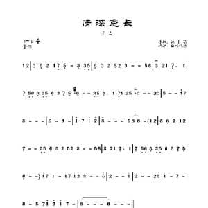 情深意长_歌曲简谱_词曲: 魏小涵