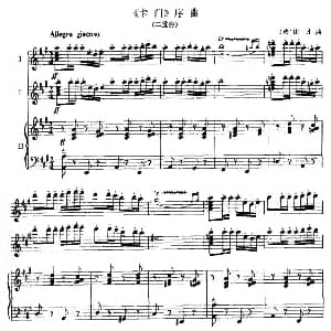 手风琴谱 | 卡门 序曲 二重奏 法 比才