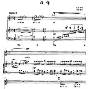 壮锦_民歌简谱_词曲:张名河 黄朝瑞