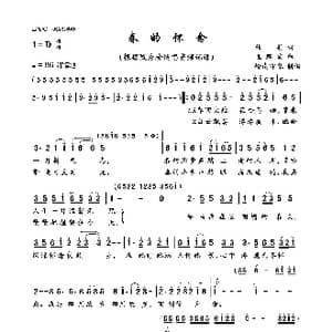 春的怀念_歌曲简谱_词曲:杜莉 远藤实