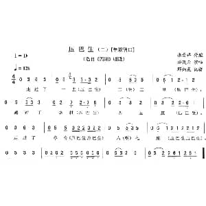 二人转谱 | 压巴生 二—单双俏口 西厢 唱段 安茂云
