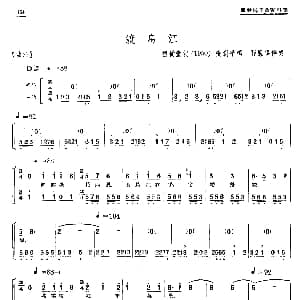单弦 牌子曲 渡乌江 张剑平 程树堂 祁凤鸣