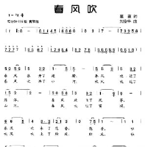 春风吹_儿歌乐谱_词曲:童童 刘安华