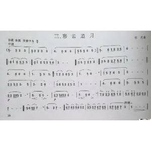 彩云追月_歌谱投稿