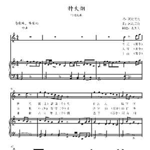 种大烟_歌谱投稿_词曲:河北民众 河北民众