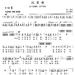 托里舞_合唱歌谱_词曲:绍斌 施光南