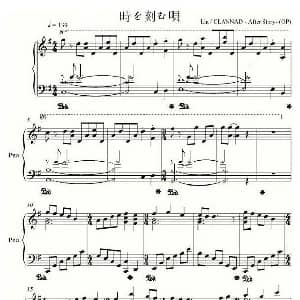 时を刻む呗 钢琴谱