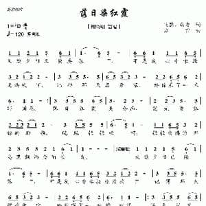 落日染红霞_歌曲简谱_词曲:飞鹰 白者 方雪