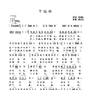 丰城吟_歌曲简谱_词曲:李遂生 崔幸之