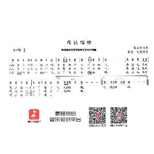 嘎达梅林_歌曲简谱_词曲:蒙古族民歌