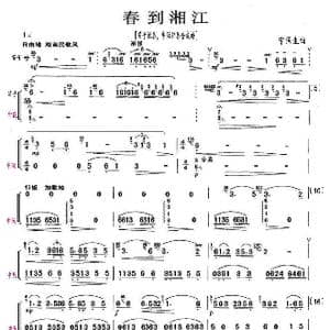春到湘江_歌曲简谱_词曲: 宁保生作曲