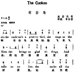 布谷鸟 美国 _外国歌谱_词曲:章珍芳译配