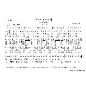 心中的三棵树_歌谱投稿_词曲:朱继霖 朱继霖