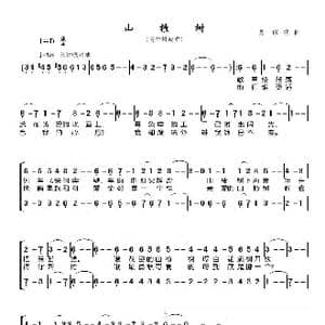 苏联 山楂树_歌曲简谱