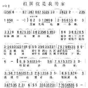 祖国就是我的家_歌谱投稿
