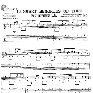 关于你的甜蜜记忆 吉他谱 世界名曲