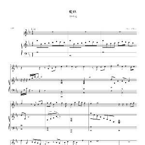 暧昧 钢琴谱 陈小霞