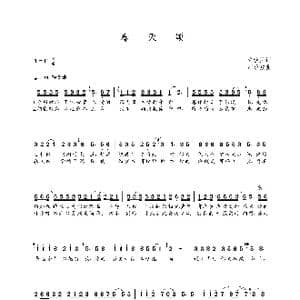 春天颂_歌曲简谱_词曲:许秋萍 朝乐蒙