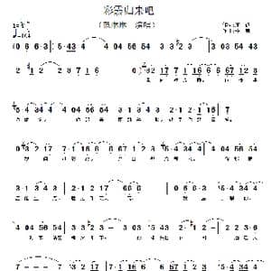 彩霞归来吧_歌谱投稿_词曲:庄奴 安蒂