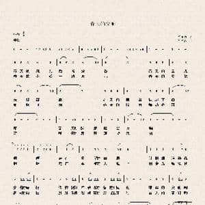 春天的交响_歌曲简谱_词曲:姚玉凤 黎满珍